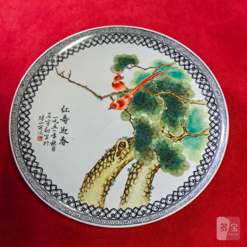 近代 粉彩花鸟纹盘 - 图4